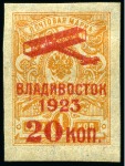 Stamp of Russia » RSFSR 1918-23 1923 VLADIVOSTOK, Airmail set of 16 values, mint