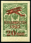 Stamp of Russia » RSFSR 1918-23 1923 VLADIVOSTOK, Airmail set of 16 values, mint