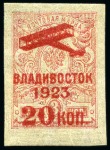 Stamp of Russia » RSFSR 1918-23 1923 VLADIVOSTOK, Airmail set of 16 values, mint