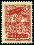 Stamp of Russia » RSFSR 1918-23 1923 VLADIVOSTOK, Airmail set of 16 values, mint