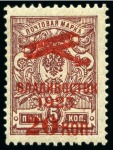 Stamp of Russia » RSFSR 1918-23 1923 VLADIVOSTOK, Airmail set of 16 values, mint