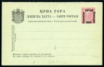 Stamp of Montenegro 1887-1913 POSTAL STATIONERY exhibition collection 