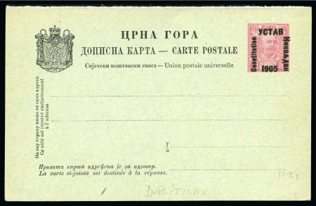 Stamp of Montenegro 1887-1913 POSTAL STATIONERY exhibition collection 