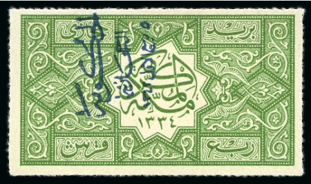 Stamp of Saudi Arabia 1925 1/4pi Green with blue overprint INVERTED, roulette 20, unused