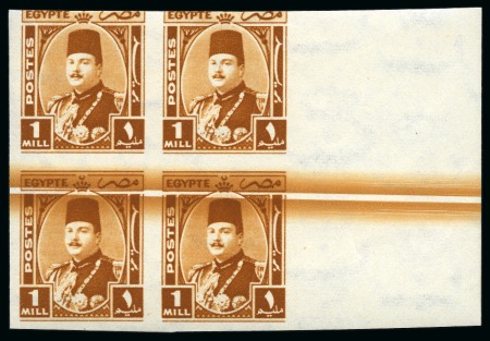 Stamp of Egypt » 1936-1952 King Farouk Definitives  1944-51 "Military" Issue 1m orange