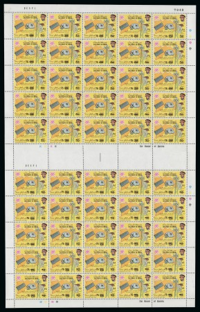 Stamp of Oman  GULF STATES RARITY