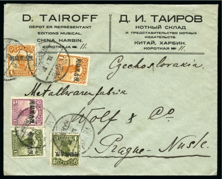 Stamp of China » China Provincial Issues » China Province Manchuria 1930 Manchuria Provincial Issue cover