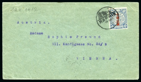 Stamp of China 1912 MANCHURIA cover 