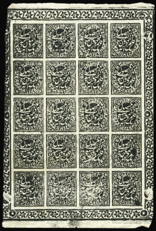 Stamp of Indian States » Jammu & Kashmir » Officials sheet of 29 (4 x 5) with decorative margins around sheet, screw and rivit images in margins, fine white wove paper