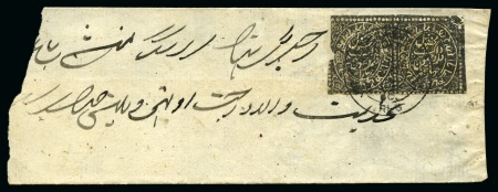 Stamp of Indian States » Jammu & Kashmir » Officials pair (one stamp small piece missing) on toned wove paper  Srinagar three ring "REG" cancel, philatelic but still diffucult to find official covers