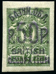Stamp of Batum 1920 50r on 2k Yellow-Green imperf. mint