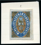 Stamp of Russia » Zemstvos ORGHEEV: 1880-82 3k imperf. proofs (4)