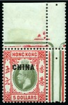 Stamp of Hong Kong » British Post Offices in China 1917-21 $2, $3, $5 and $10 mint