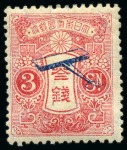 Stamp of Japan Japan airmails 1919