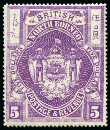 Stamp of North Borneo 1899 $5 Bright Purple mint