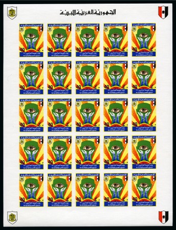 Stamp of Libya 1976 LIBIA - LIBYA imperforate sheets MNH 