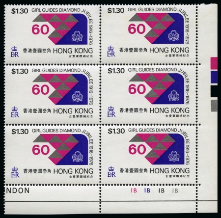 Stamp of Hong Kong 1976 Girl Guides Jubilee with LIGHT BLUE OMITTED