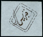 Stamp of Cyprus » The Ottoman Empire 1571-1878 1875 Duloz 1pi yellow with clear "Kibris" Cyprus boxed cancel