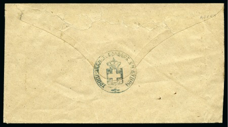 Stamp of Cyprus » The Ottoman Empire 1571-1878 1856ca Envelope from the Greek Consulate 