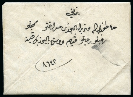 Stamp of Cyprus » The Ottoman Empire 1571-1878 1773-1832, Group of five entires