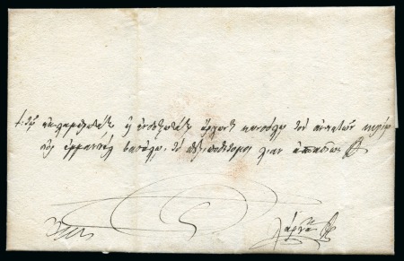 Stamp of Cyprus » The Ottoman Empire 1571-1878 1791 Entire from Nicosia to the Venetian Consul in Larnac