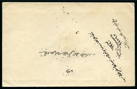 Stamp of Cyprus » The Ottoman Empire 1571-1878 1863 Official envelope from the Paphos District Commissioner