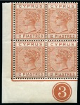 Stamp of Cyprus » Queen Victoria Keyplate Issues 1892-94 Set of 7 in mint blocks of four 