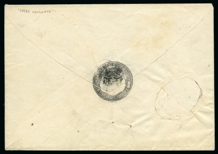 Stamp of Cyprus » The Ottoman Empire 1571-1878 1860ca. Envelope from the Greek Consulate