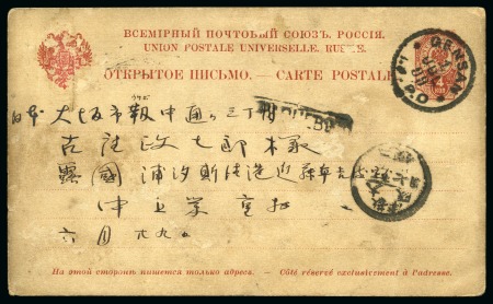 Stamp of Russia » Ship Mail 1899