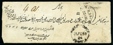 Stamp of India » Used Abroad » Persia iNDIA Used Abroad 1858