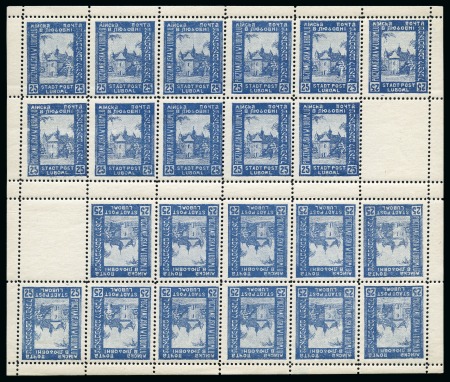 Stamp of Poland » Poland Local Issues POLAND 1918 Luboml 25k perforated printing sheet of 2 counter sheets tete-beche