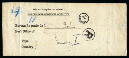 Stamp of Zanzibar » The Indian Post Office (1875-1895) Zanzibar 1888