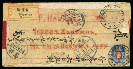 Stamp of Mongolia Mongolia 1916