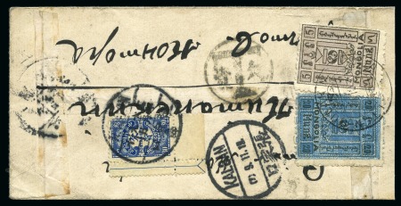 Stamp of Mongolia Mongolia 1927