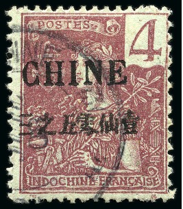 Stamp of Colonies françaises » Chine (Postes françaises) Chine Yv. 64A, obl., TB, rare, signé Calves, Champion, cert. Renon (Yv. € 850)
