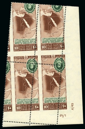 Stamp of Egypt » Commemoratives 1949 Death of Ali Pasha misperf plate blocks of four