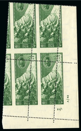 Stamp of Egypt » Commemoratives 1947 Withdrawal of Troops misperf block of four