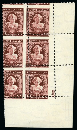 Stamp of Egypt » Commemoratives 1940 Child Welfare misperf plate block of six