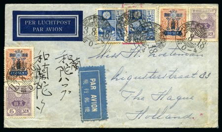 Stamp of China » Manchukuo 1938 Air mail cover via Manchukuo to Netherlands