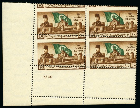 Stamp of Egypt » Commemoratives 1946 Withdrawal of the Troops misperf plate block of four