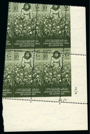 Stamp of Egypt » Commemoratives 1951 Cotton Congress misperfed plate block