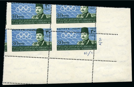 Stamp of Egypt » Commemoratives 1951 Med. Games misperfed plate blocks