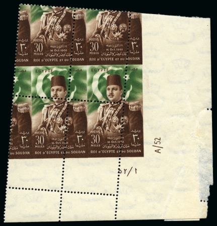 Stamp of Egypt » Commemoratives 1952 Anglo-Egyptian Treaty misperfed plate blocks