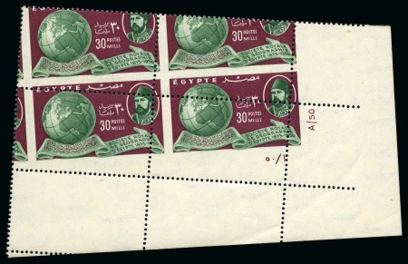 Stamp of Egypt » Commemoratives 1950 Fouad Desert 10m, Fouad University 22m, Geographical Society 30m, complete set of three, Royal oblique perforations in mint nh corner marginal plate blocks of four