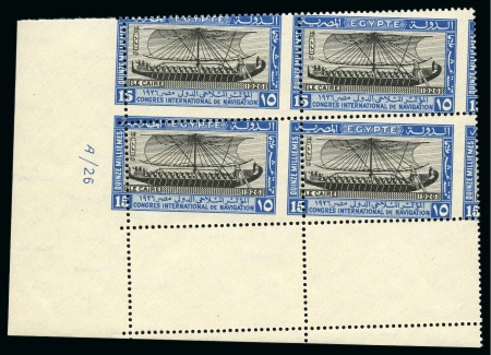 Stamp of Egypt » Commemoratives 1926 International Navigation Congress misperf block of four