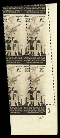 Stamp of Egypt » Commemoratives 1949 Agricultural set of five  misperf plate blocks of four 