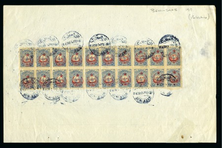 Stamp of Israel 1917 Postal form (A4 size) for fee to be accounted