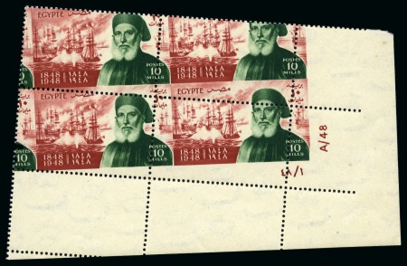 Stamp of Egypt » Commemoratives 1948 Death of Ibrahim Pasha 10m right sheet marginal control block of four with oblique perforations, mint nh