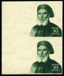 Stamp of Egypt » Commemoratives 1948 Ibrahim Pasha missing portrait & missing frame in imperf pairs