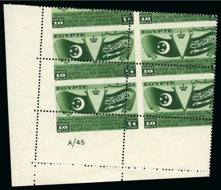 Stamp of Egypt » Commemoratives 1946 Visit of King of Saudi Arabia 10m green, Royal oblique perforation mint nh left sheet marginal plate block of four
